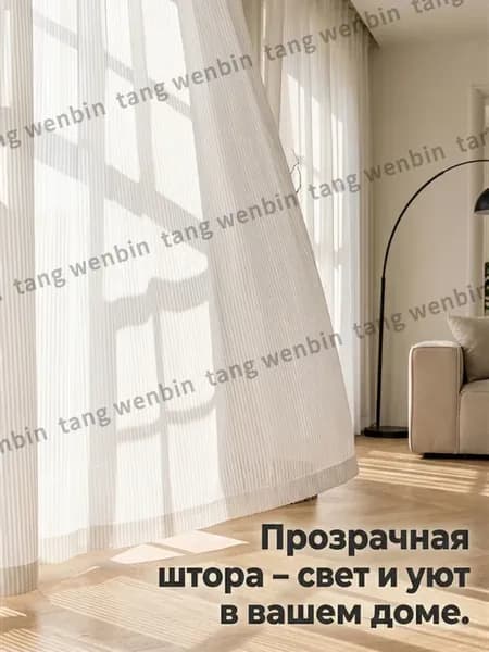 Штора портьера 110х150 см крепление Люверсы