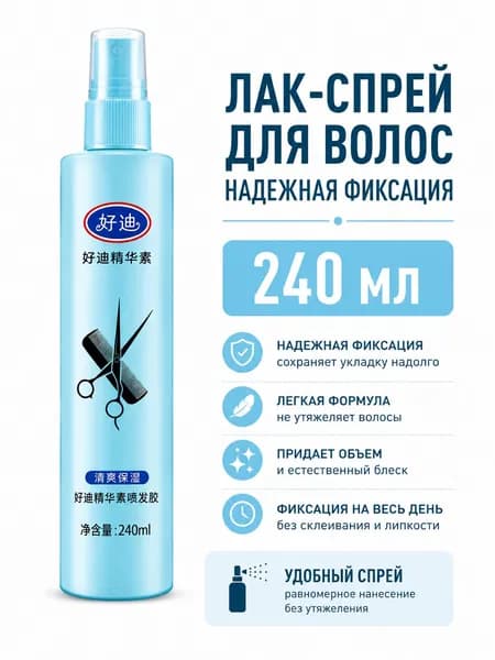 Houdy Лак для волос, 240 мл