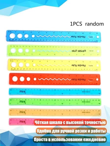 Гибкая ПВХ-линейка 30 см