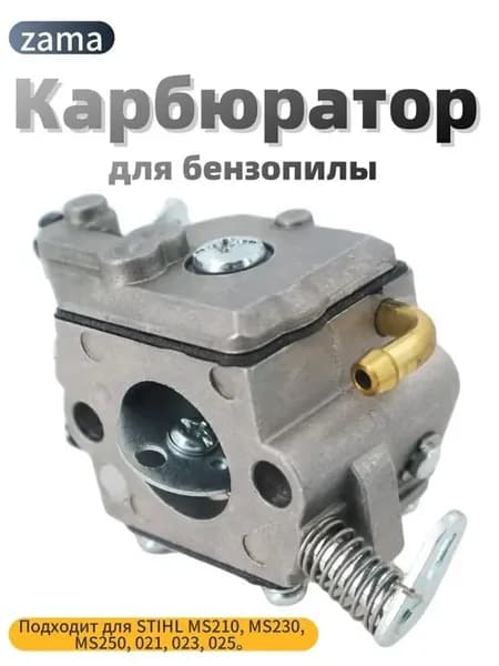 карбюратор для бензопилы,Подходит для STIHL MS21