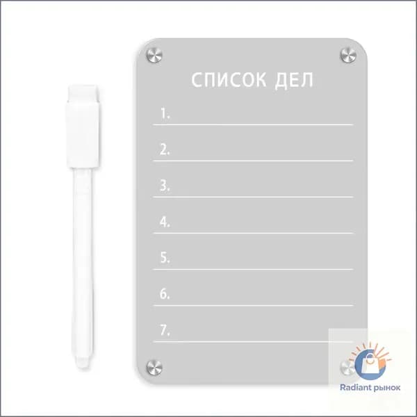 Магнитная акриловая доска на холодильник планинг для заметок список дел с маркером 1 шт