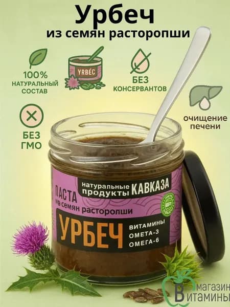 Урбеч из расторопши без сахара GRANDEUR, шрот, очищение и восстановление печени 200 г.