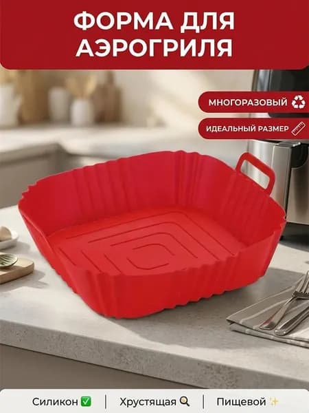 Форма для выпечки, Квадратная x 22 см
