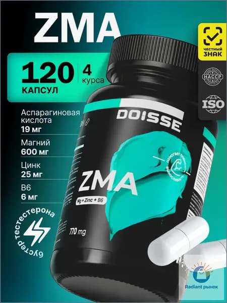 ZMA, витамины для мужчины, тестостерон для мужчин, бустер тестостерона, 120 капсул. DOISSE