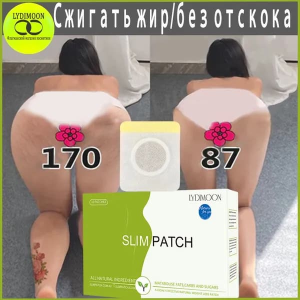 Пластырь для похудения 18см Х 23 см