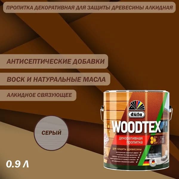 Пропитка декоративная для защиты древесины алкидная Dufa Woodtex серый 0.9 л