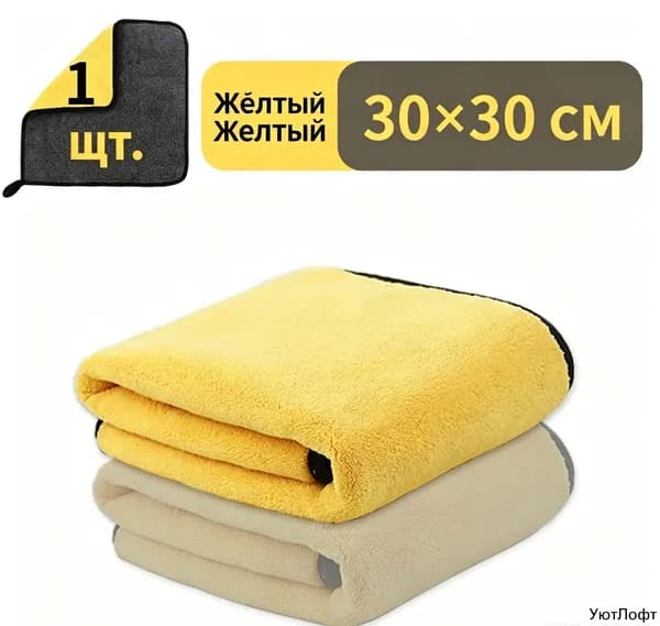 Впитывающее полотенце для собак двустороннее утолщенное