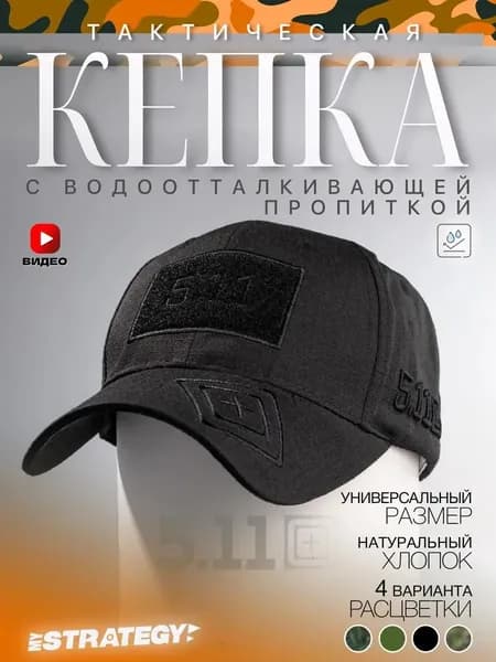 Бейсболка для рыбалки и охоты Камуфляж