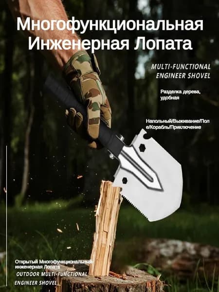 Лопата туристическая, 28.5 см