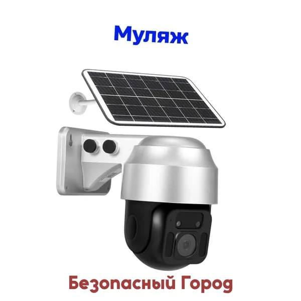Муляж поворотной наружной видеокамеры наблюдения Линк-Соляр 02 (4GS) (B99034UM) с солнечной батареей - муляж камеры наблюдения для уличной установки.