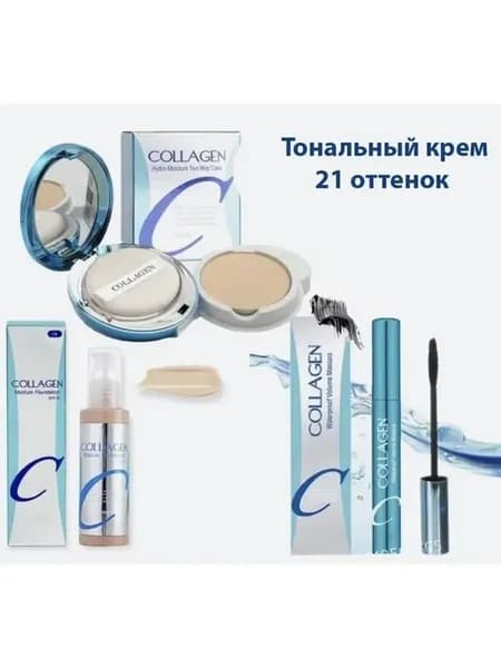Косметический подарочный набор