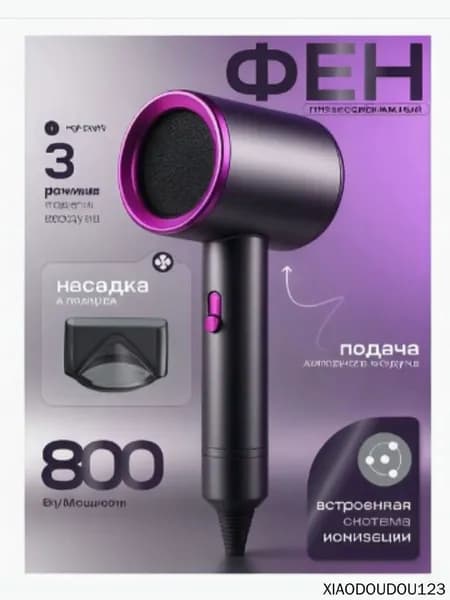 Фен для волос mzm-20260302205110204 800 Вт, скоростей 2, кол-во насадок 1, серый