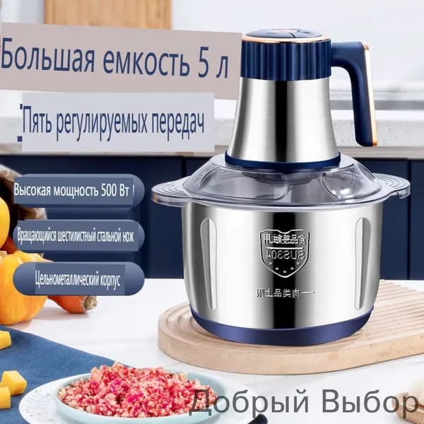 Мясорубка электрическая, Большая емкость