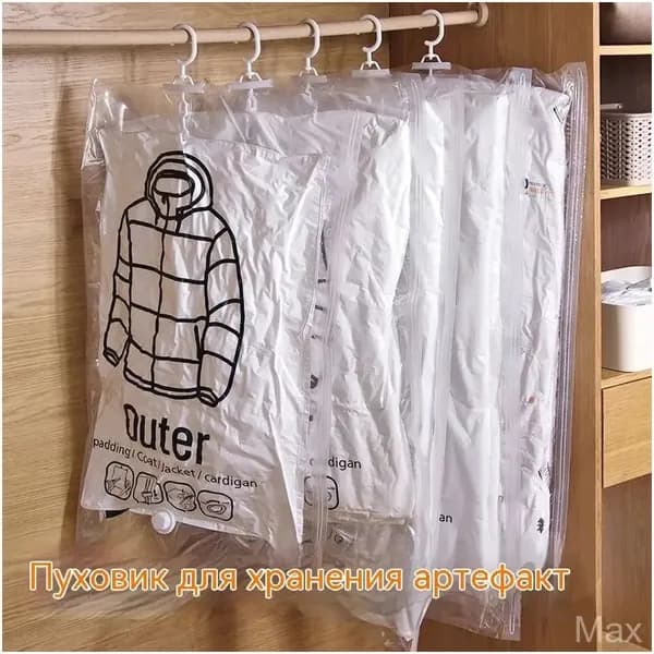Эксклюзивный компрессионный мешок на вешалке для зимних пуховиков, вакуумный, для одежды