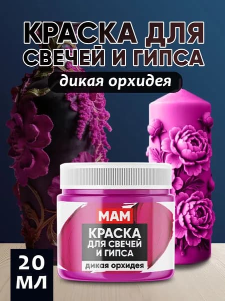Краска акриловая 1 шт., 20 мл./ 20 г.