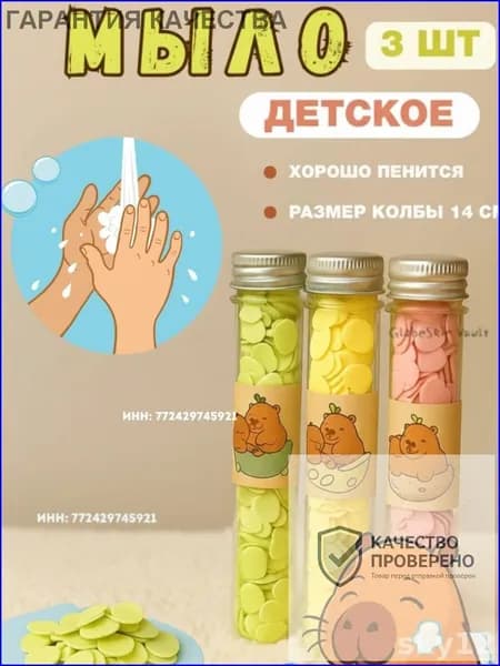 Набор средств для гигиены