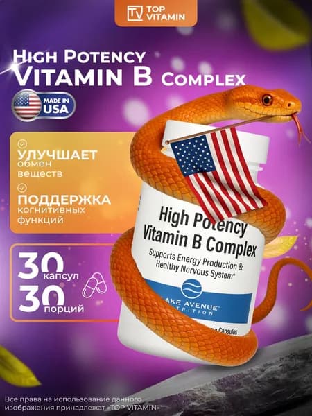 Lake Avenue Nutrition B-complex 30 капсул