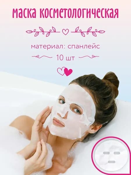 Амарант Маска косметическая Антивозрастной уход Для всех типов кожи