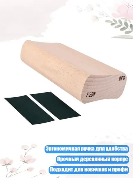 Профессиональный шлифовальный блок для грифа гитары с эргономичной ручкой, 7.25
