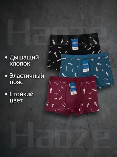 Плавки купальные боксеры Трусы мужские, 3 шт