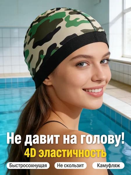 Шапочка для плавания, размер: 54-60