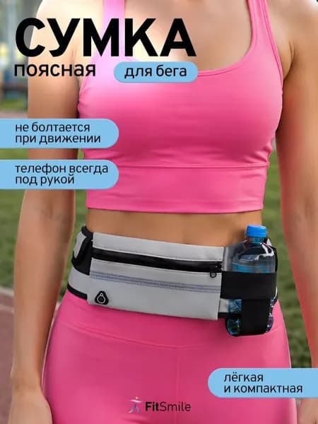 Сумка бананка, для бега