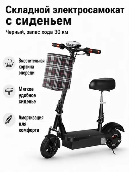 Электросамокат JP26-1, черный