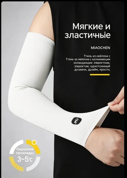 Спортивный компрессионный нарукавник, размер: L(INT)