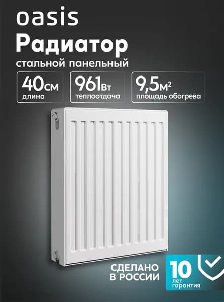 Радиатор отопления стальной панельный Oasis Pro PB 22-5-04, боковое подключение / батарея