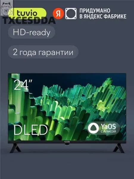 Телевизор 24 дюйма, Smart TV на платформе YaOS, DLED Frameless, Яндекс Фабрика, TD24HFBHH11 24″ HD