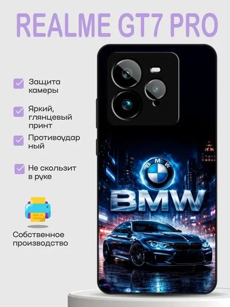 Чехол на Realme GT7 Pro бмв