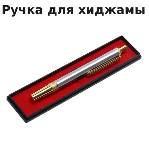 Ручка скарифатор. Ручка для хиджамы с иглами
