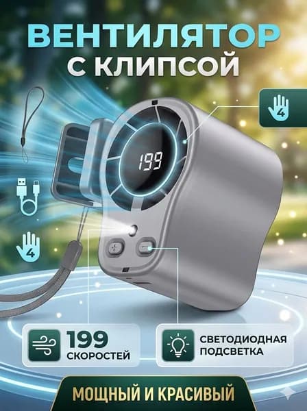 Вентилятор автомобильный