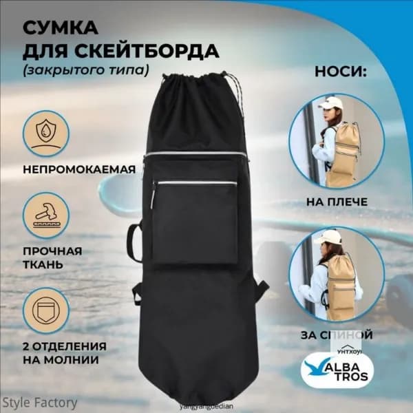 Чехол для спортивного инвентаря