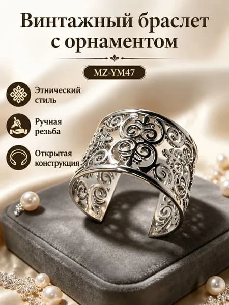 Браслет в казахском стиле, винтажный, с гравировкой и камнями, регулируемый, серебряный