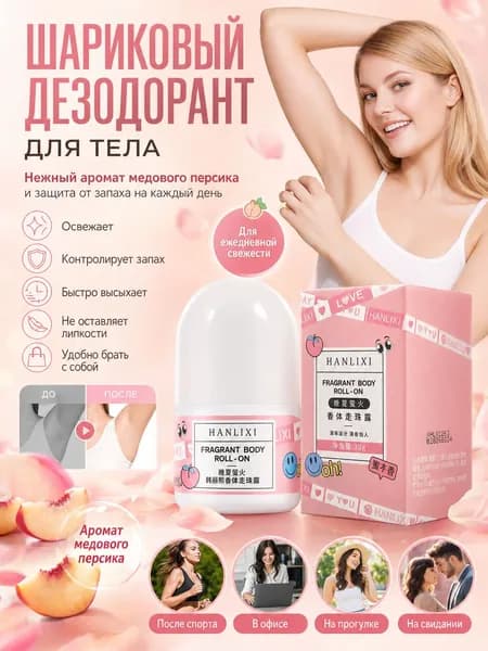 Дезодорант 30 мл