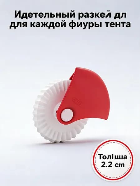 Фигурный ролик для теста, кондитерский нож-резак для выпечки и пиццы, пластиковый