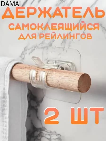Рейлинг для кухни, ванной, 6 см х 6 см х 4 см х 2 предм.