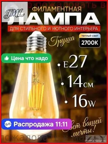 Лампочка, Цоколь:E27, 16 Вт, Люминесцентная (энергосберегающая), Накаливания, 1 шт.