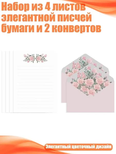 Бумага офисная