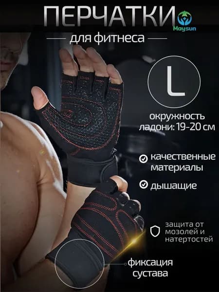 Перчатки для регби, размер: 0