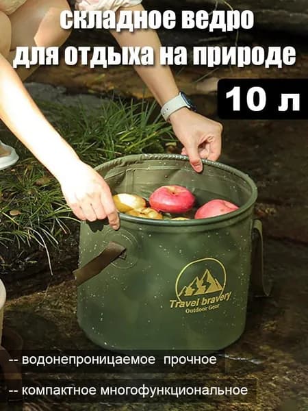 Эксклюзивное рыбацкое ведро
