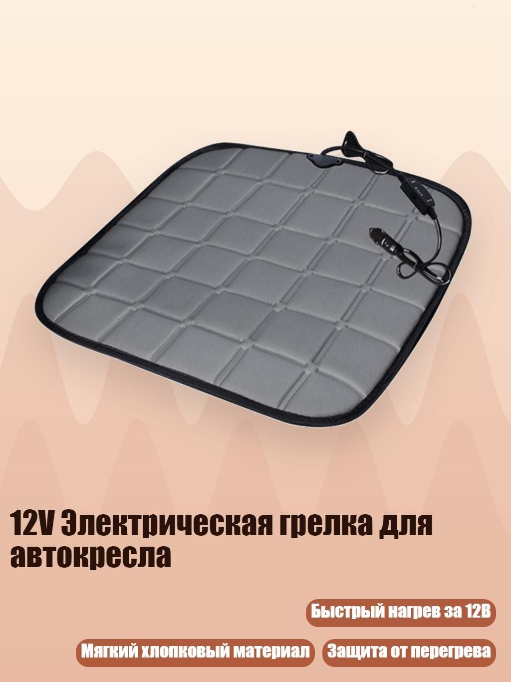 Комплект для подогрева сиденья арт. 3TT304690-GY-C_GTY6