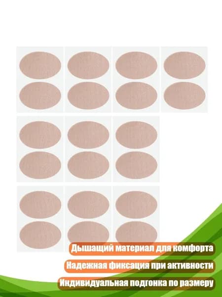 Мохеровые подушечки от мозолей (10 шт.), - Большой эллипс