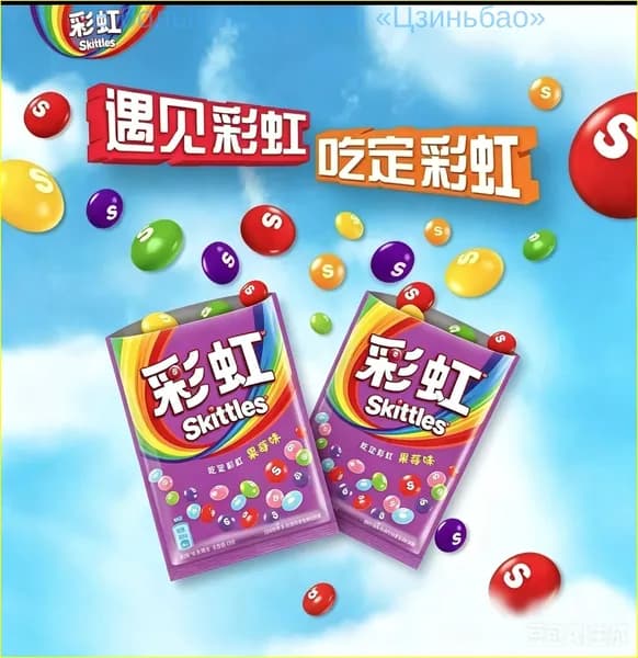 Сладости Skittles с необычным сочетанием цветов и фруктов в удобной упаковке