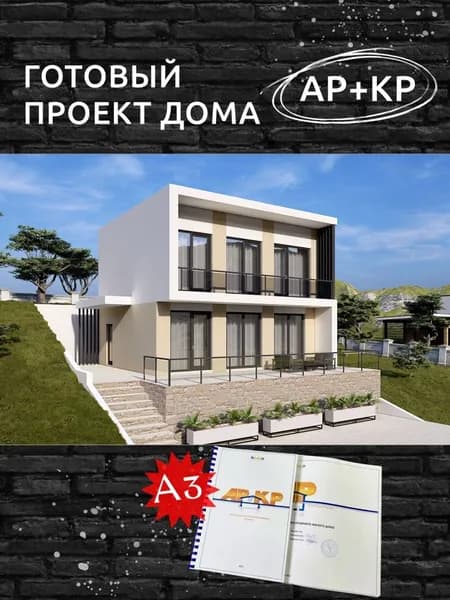 Проект Rg6330 - Двухэтажный дом с террасой, балконом и тремя спальнями (110 м2, 11м x9м)