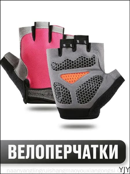 Велоперчатки, размер: S