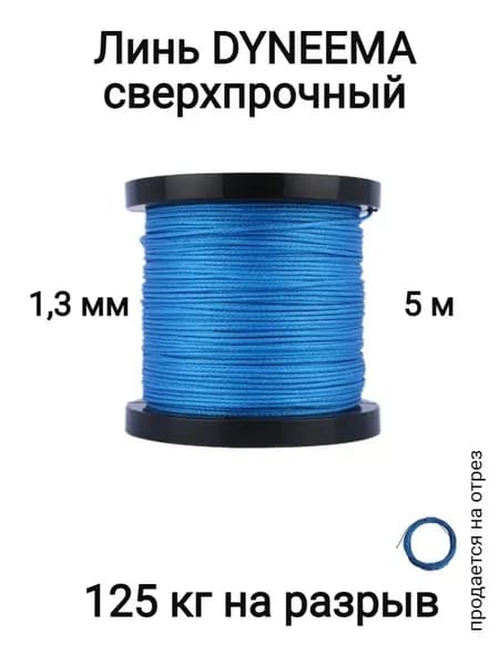 Narwhal Аксессуары для подводных ружей
