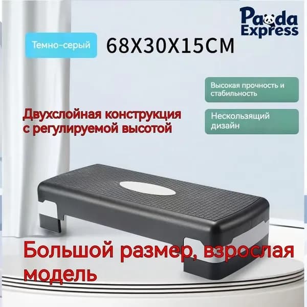 Степпер степпер1112