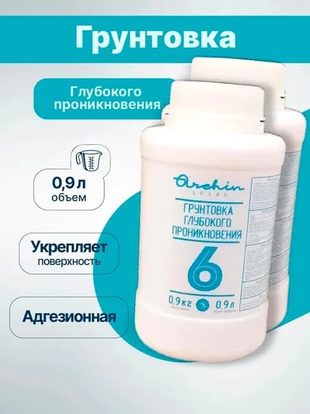 Грунт ARCHIN глубокого проникновения 0,9 л